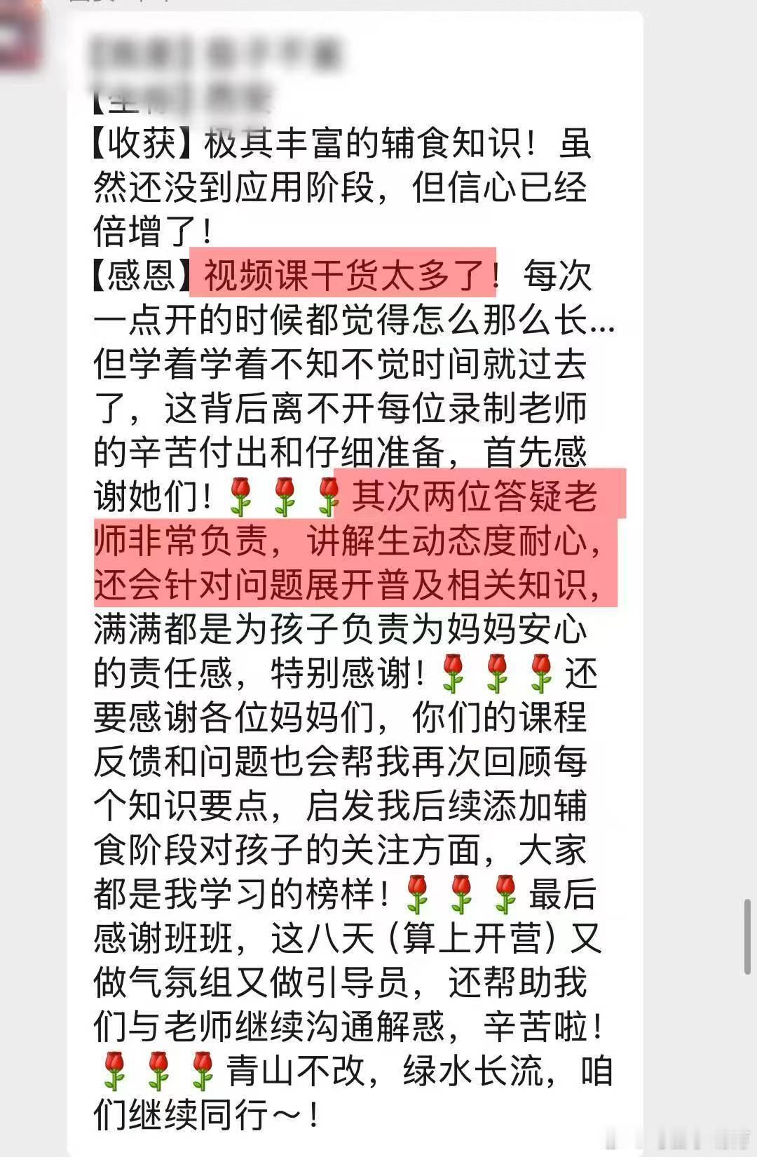 👩🏻：入课不亏！安利 享喂辅食营 视频课干货+补充的常见问题电子书，只要看完