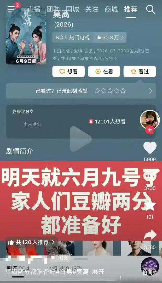 白鹿新剧莫离被组团刷低分疑似白鹿新剧莫离被组团刷低分 莫离，路人都这么努力了啊 