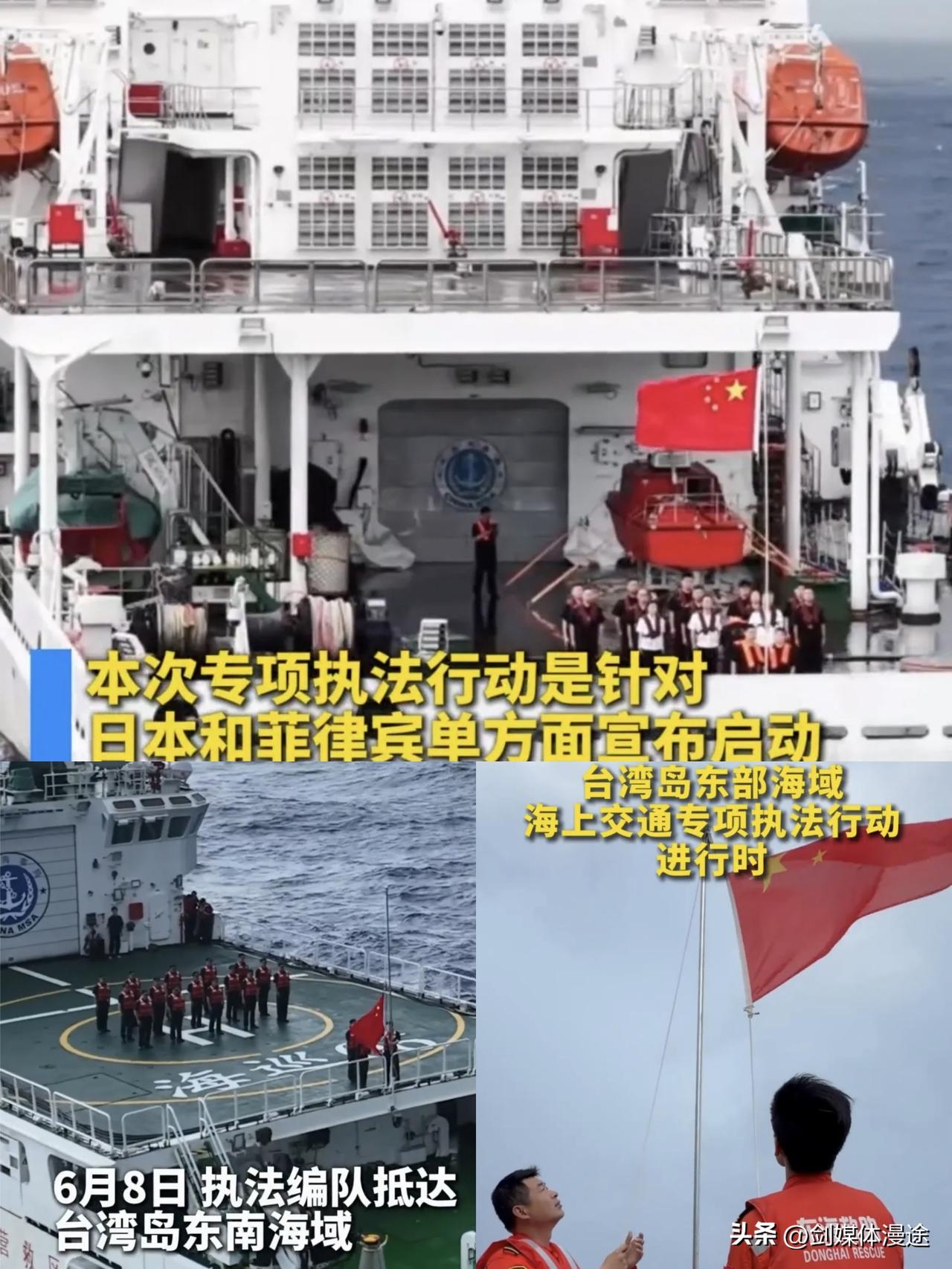 日菲的“划界”台海大变天了：升五星红旗  国际航运盘查 这是一次台海东部真正的“