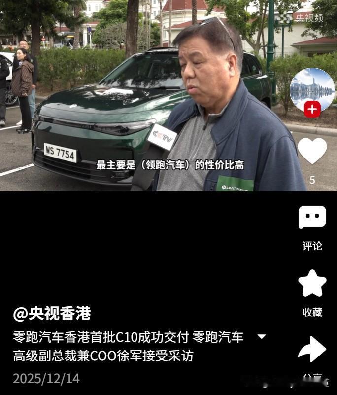 零跑C10香港交付，征服全球市场的雄心藏不住了！
 
近日，零跑C10正式在香港