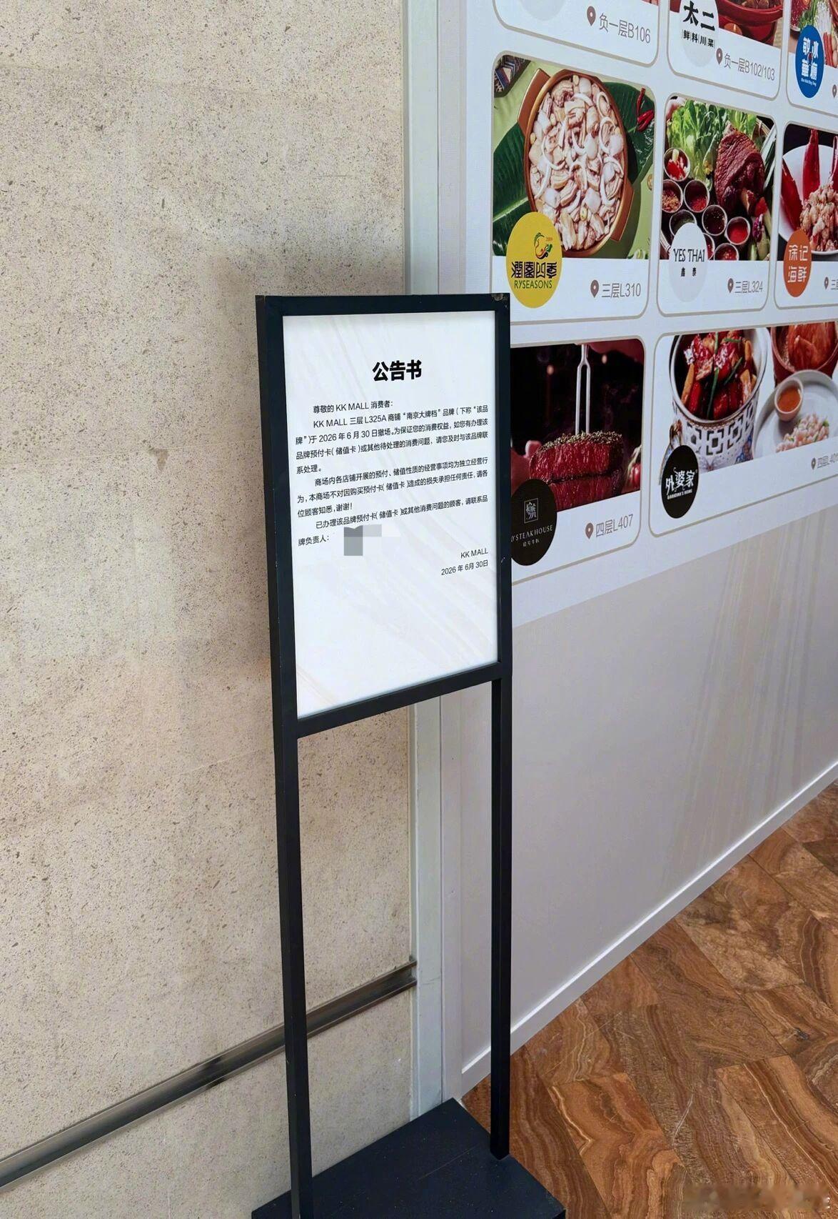 【南京大牌档深圳门店全关】南京大牌档撤出深圳近日，有网友在社交平台上发文称“深圳