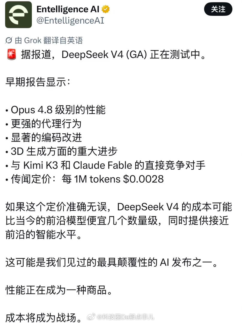 曝DeepSeekV4近期发布DeepSeek V4又跳票了。7月中旬的 dea