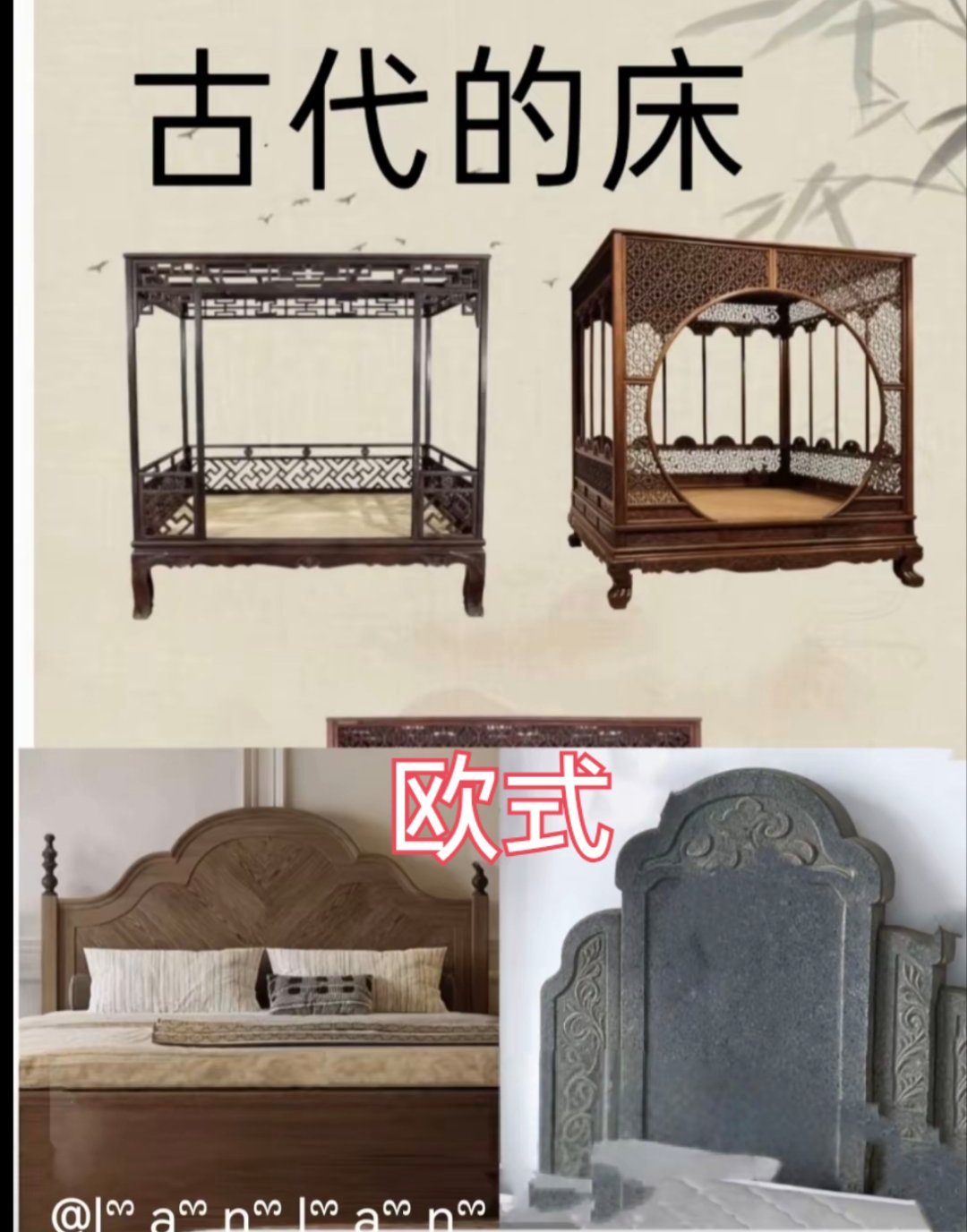 小时候就睡架子床，蚊帐一放下来好有安全感，忽然发觉欧式床头看着好怪异，卧室不宜大