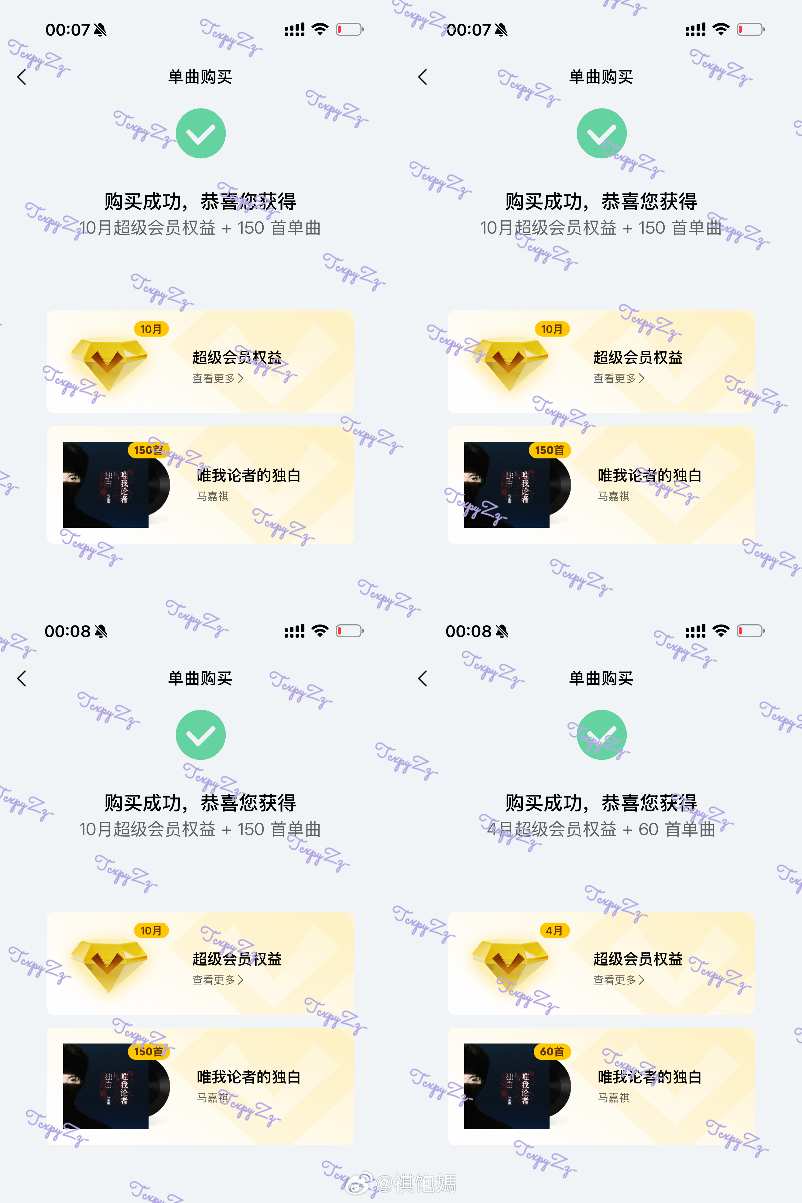 加速*7 单曲*510 积分*23准备挂播睡觉了～做加速的时候眼睛快闭上了腾讯音