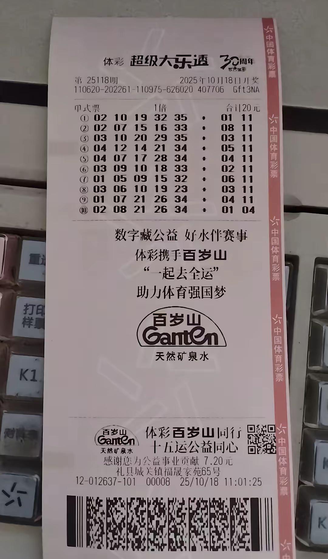 选了十注大乐透，谁也没法提前知道能中多少号码，毕竟这全靠运气。就像镇江那位大爷，