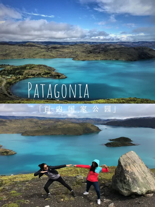 🇨🇱年轻的时候遇到太惊艳的Patagonia
