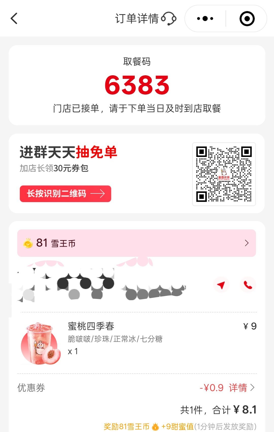 喝上了 