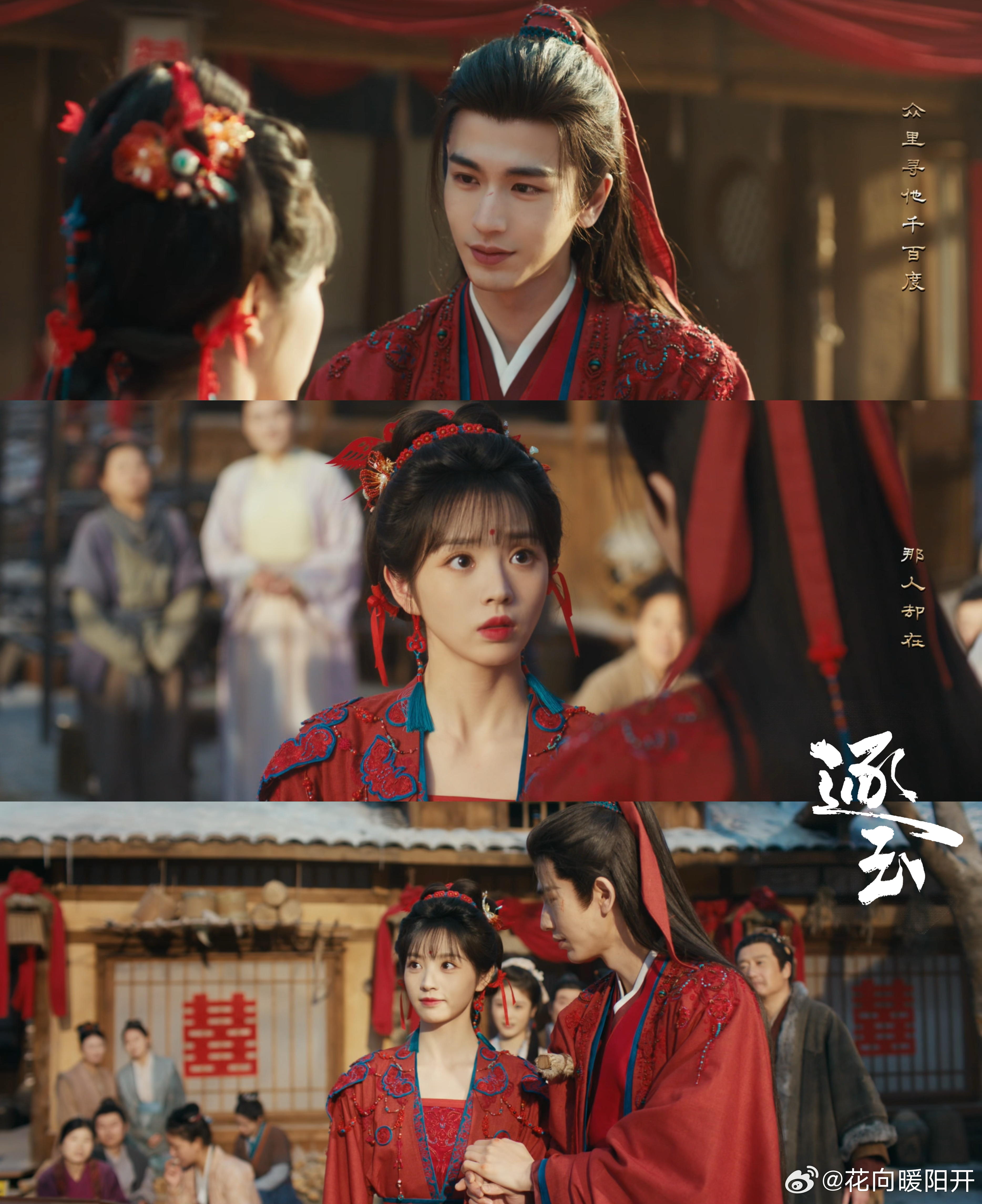 逐玉1集初遇4集大婚5集床戏谢征为了养伤特意化名留在樊家🏠，刚好赶上樊长玉在为