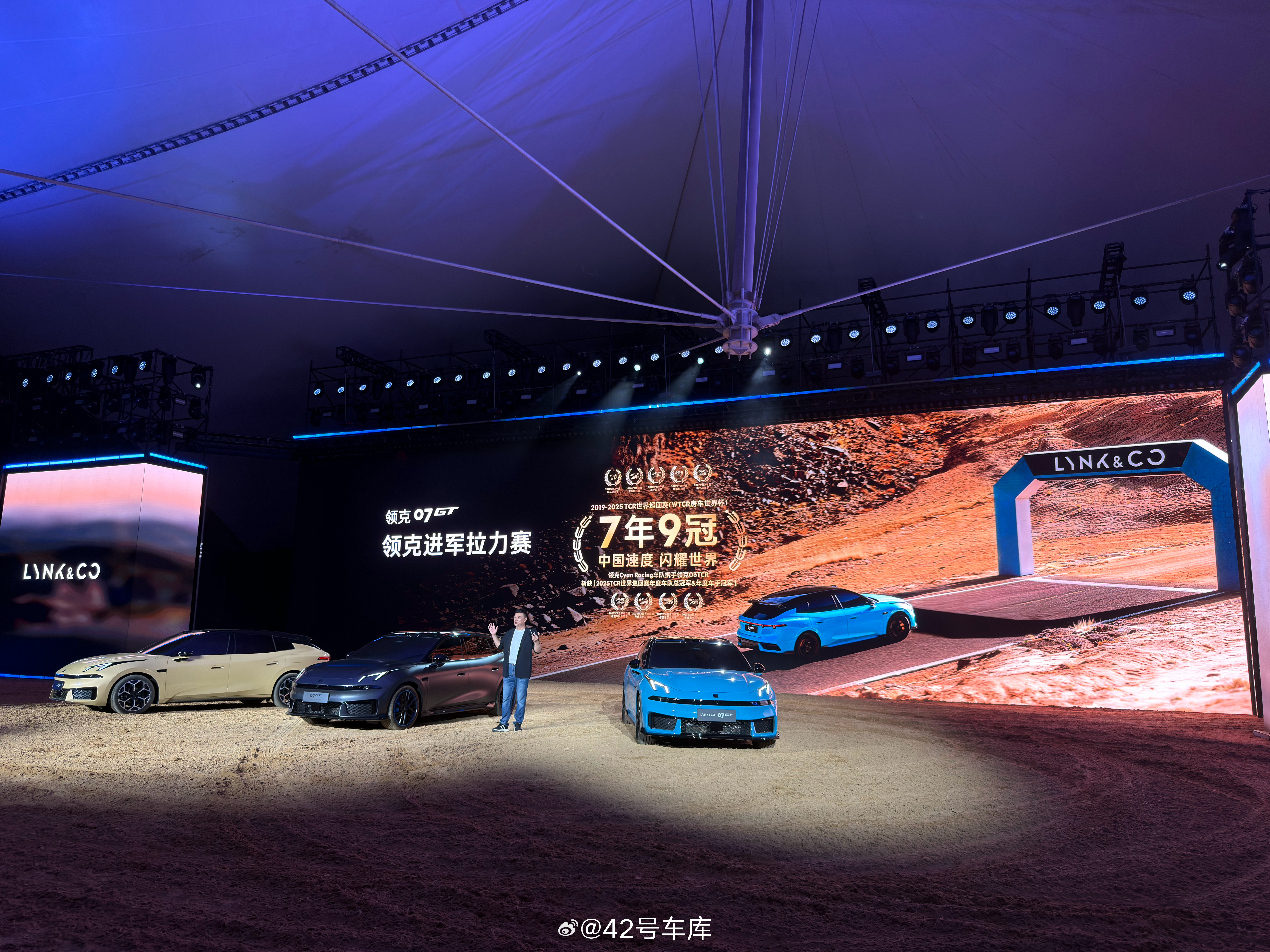 领克即将进军拉力赛，今年三季度领克就将进入拉力赛领域，出战车型就是领克 07GT
