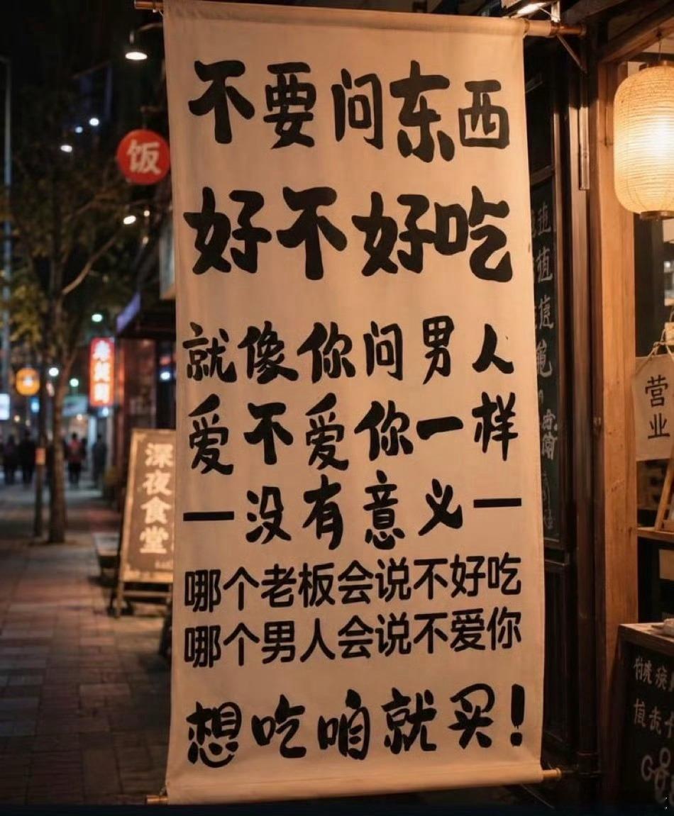 別問！吃就是了 
