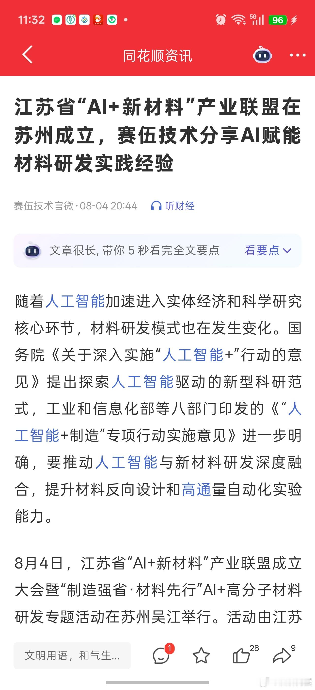 20cm集中营居然在中证2000。。。。其他中证指数都没有20cm涨停，中证20