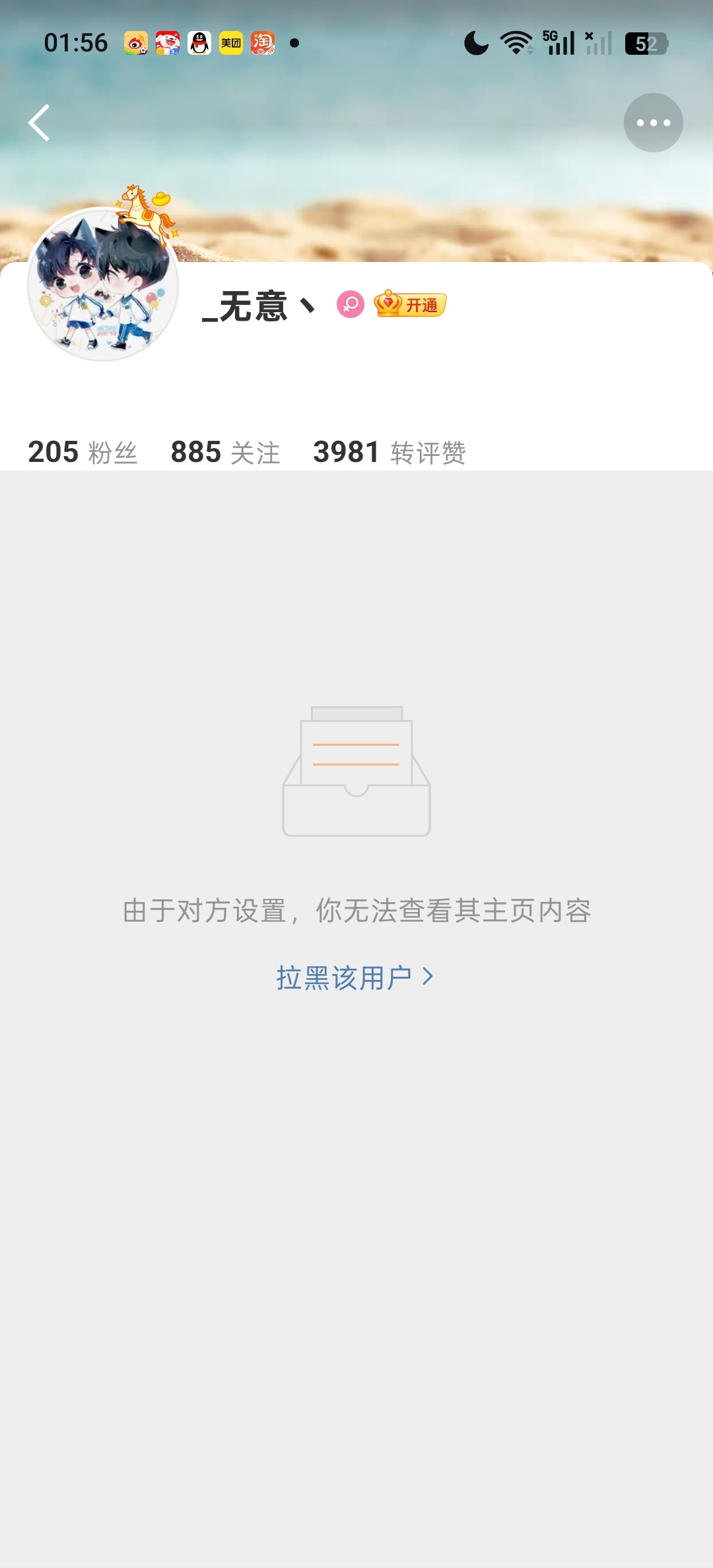 如果有缘我们会再遇见，反正地球本来就很圆网页链接呃呃和上一个是好闺闺  专栏 ·