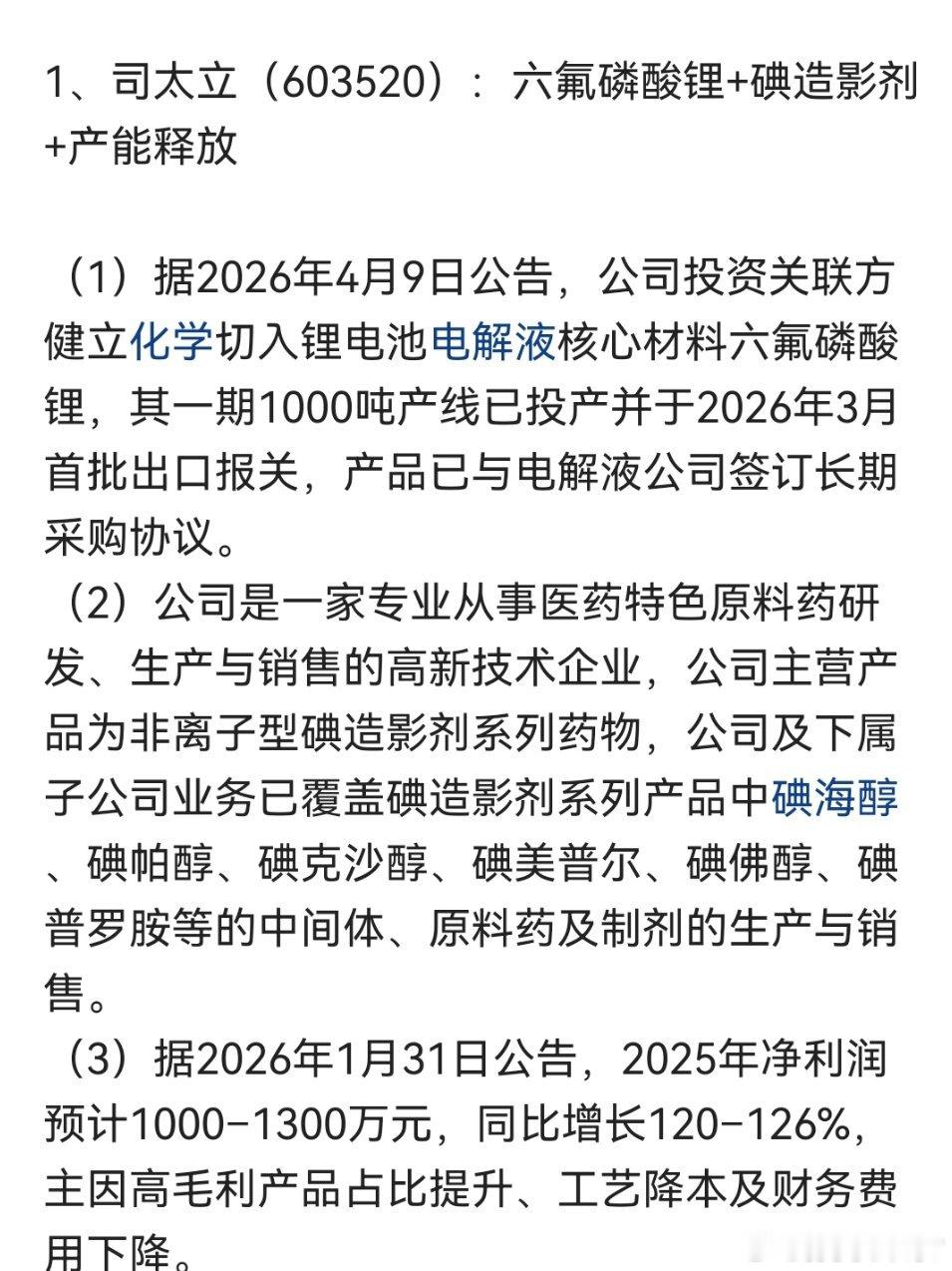 周杰伦拿到人生第一个网球冠军盘前重点关注 