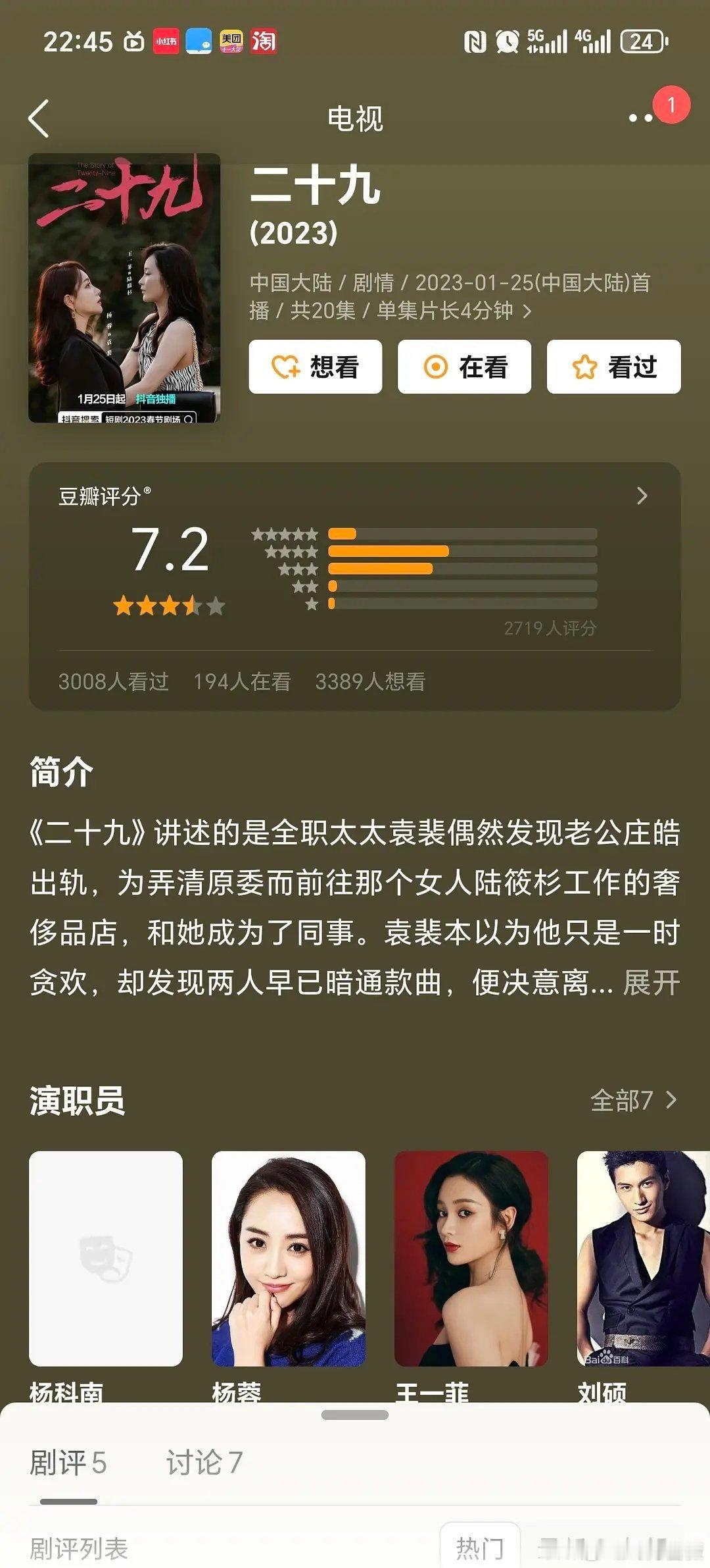 我是最后一个知道杨蓉居然已经演了竖屏短剧的人吗？居然还拍了两部，第二部女二是安悦