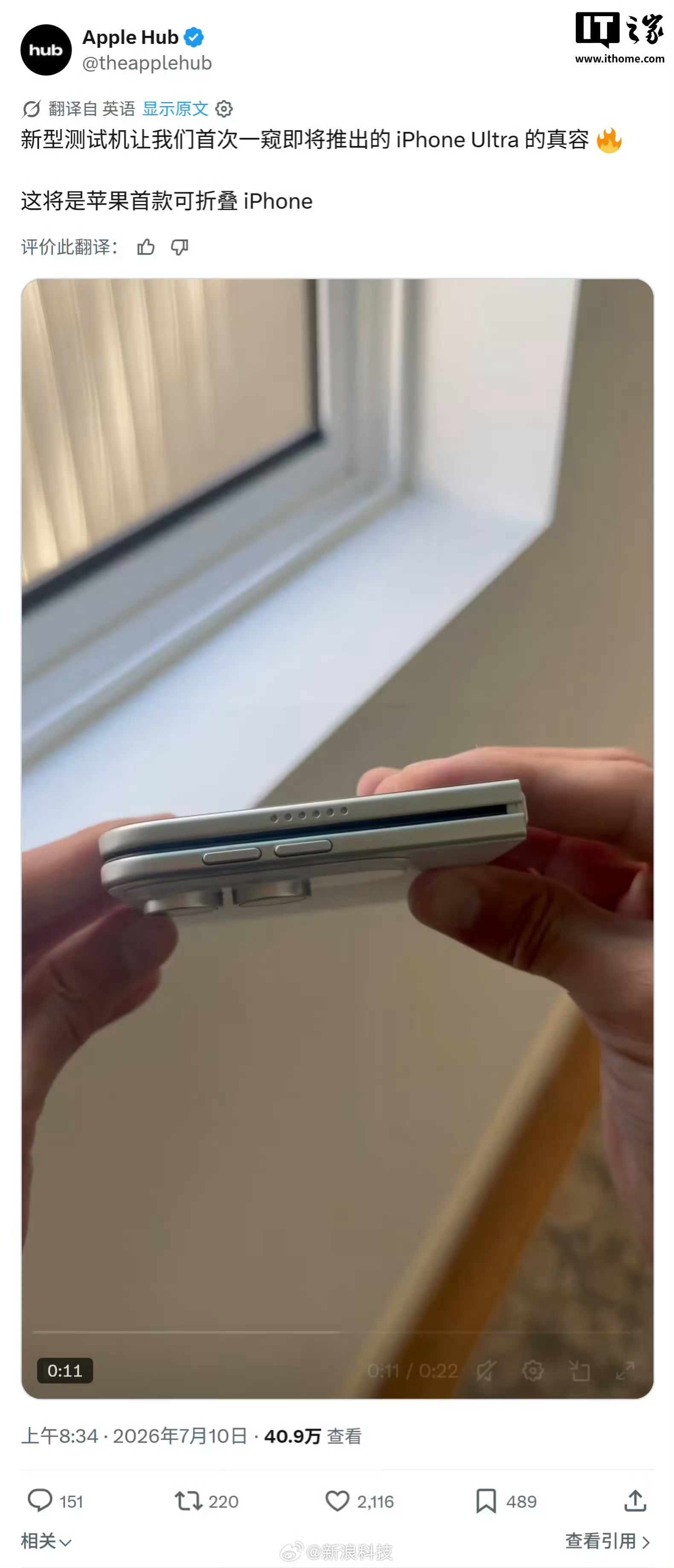 白色版iPhoneUltra机模曝光消息源 theapplehub 今天在 X 