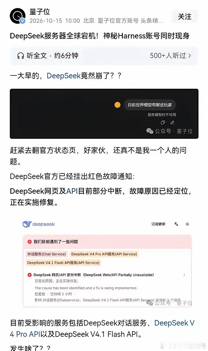 确实崩了，不理人了 ​​​
