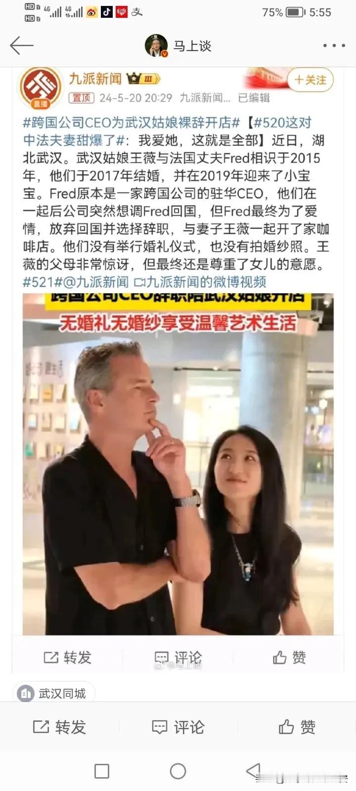 嫁给外国老白男的中国女性为何还赖在中国不肯走？

按照我们中国的婚嫁习俗就是，嫁