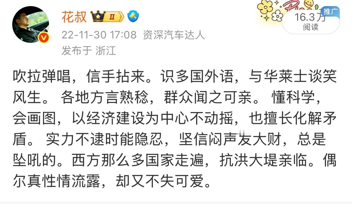 高级知识分子，high level！