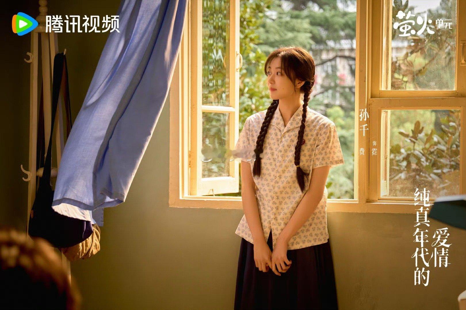 孙千虐完一部甜一部 程苗苗的痛还没缓过来，陶姝娜又让我笑成傻子！孙千真的是剧抛脸