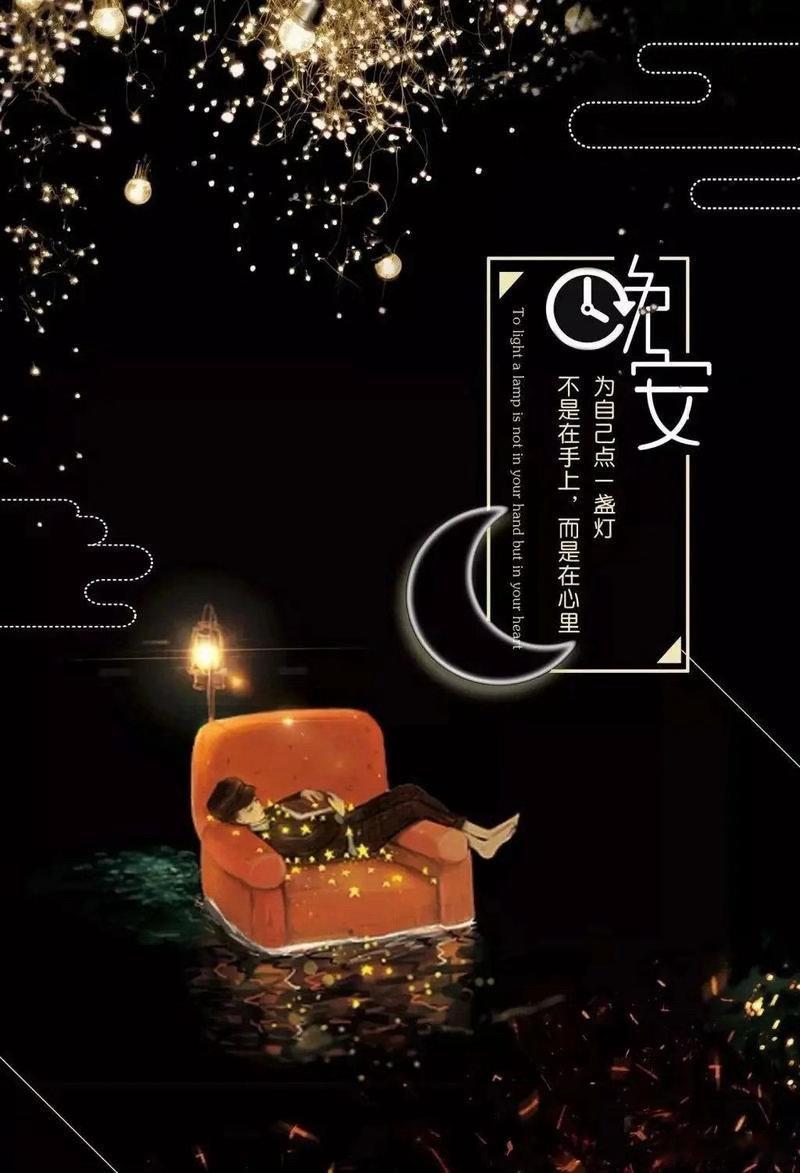 晚安[超话]  ɢᵒᵒᵈ ɴⁱᵍʰᵗ ✩⡱不要赌天意，不要猜人心， 天意赌不起，
