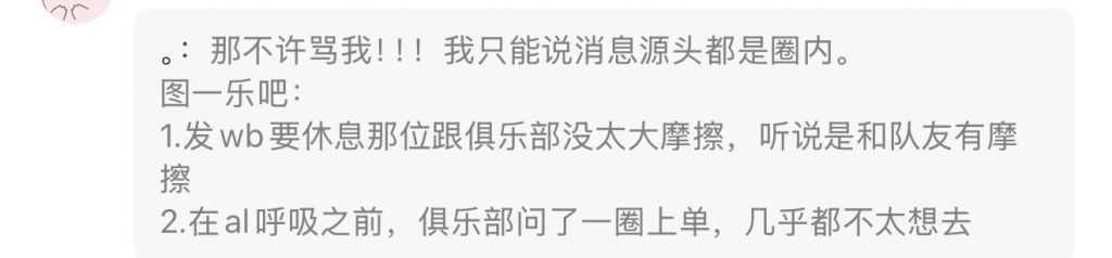 豆瓣爆料bin和队友之间有摩擦英雄联盟blg
