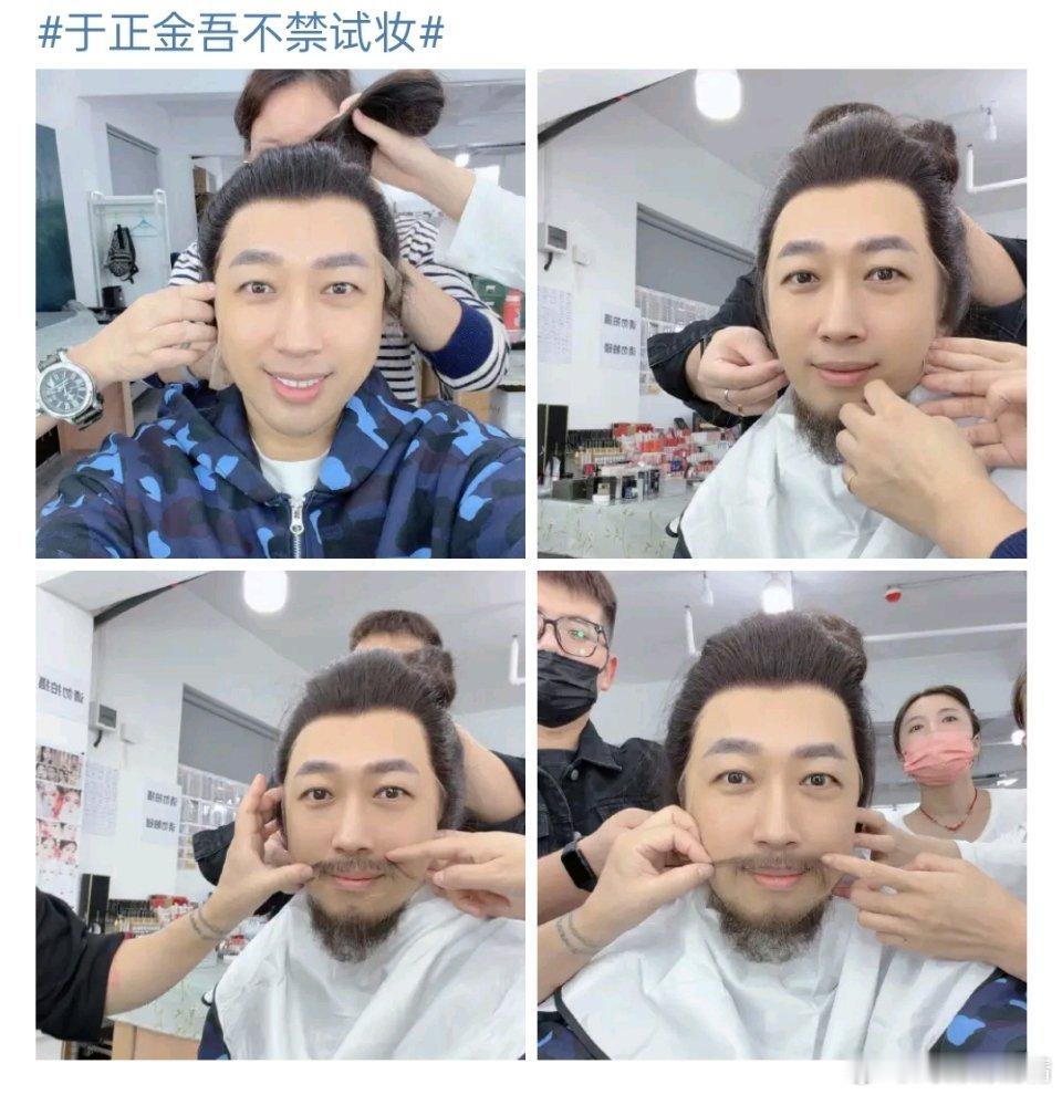 于正金吾不禁试妆于老师是表演系毕业的，他演戏肯定比戏混子演的好，期待了 ​​​