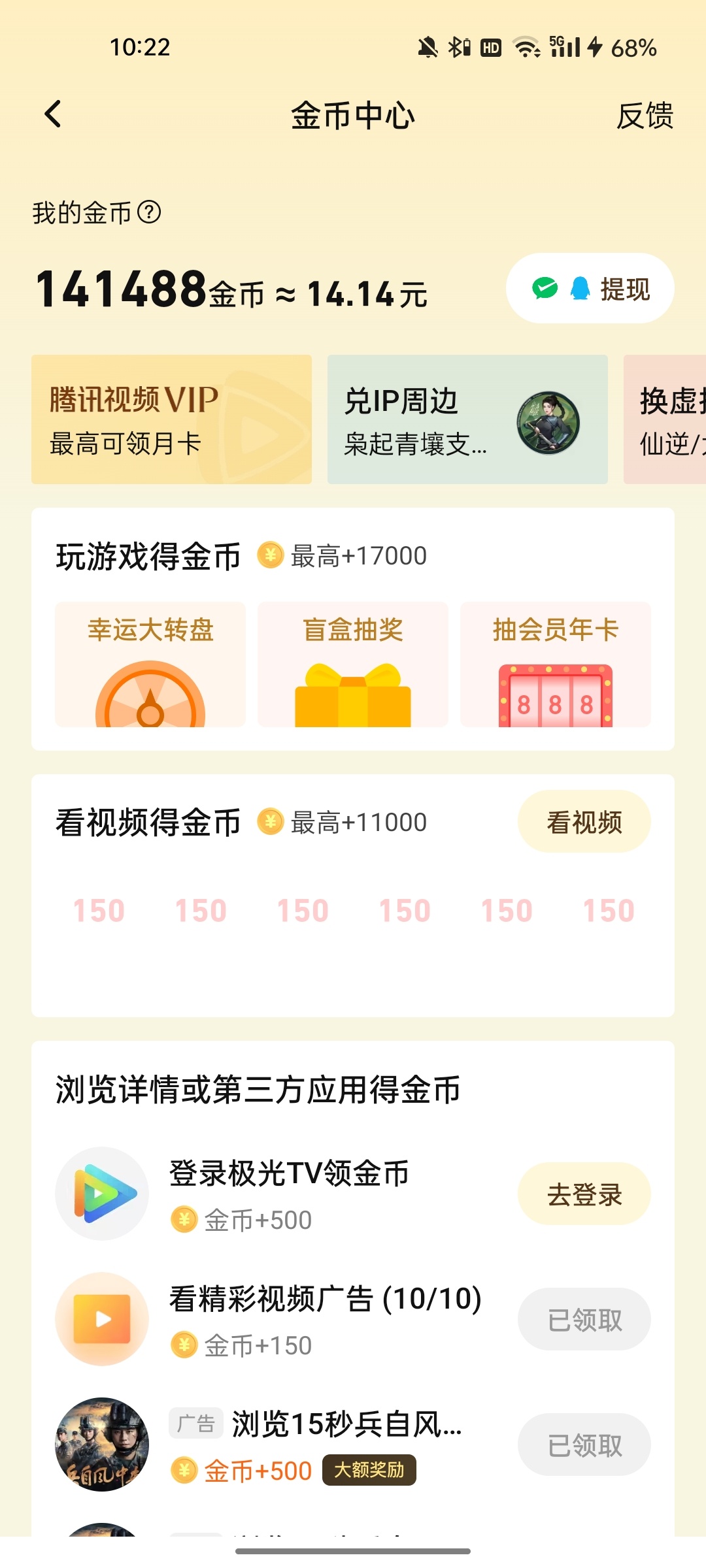 宋祖儿sze宋祖儿甄嘉芙 sze宋祖儿表妹万福 甄嘉芙攒金币打卡  0727  