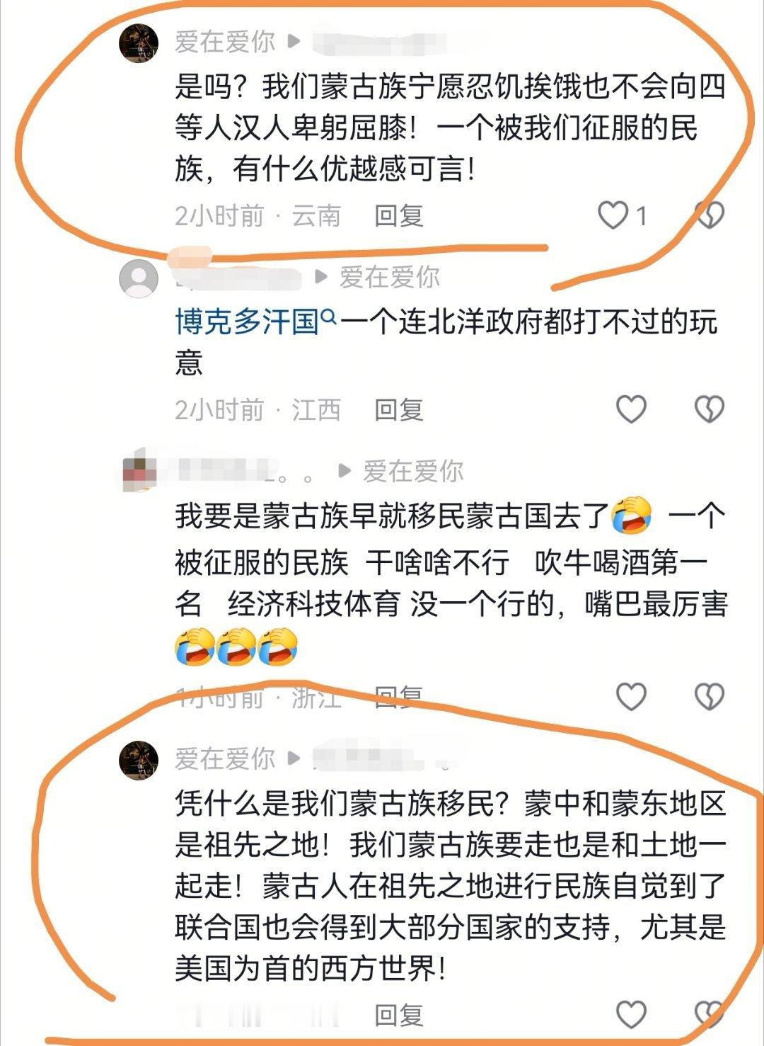 精蒙分子给爷爬，别忘了当年朱元璋把你祖先爷爷打成落水🐶 