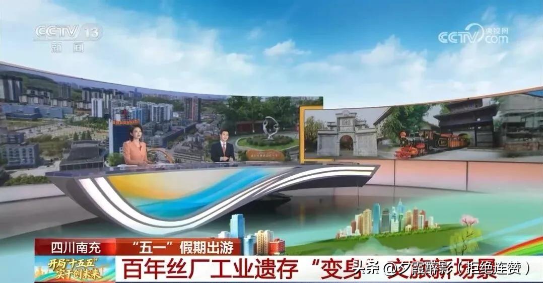 央视聚焦南充！六合丝绸博览园再登CCTV-13
 
近日，南充六合丝绸博览园亮相