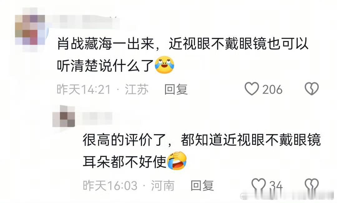 肖战的原声台词治好了没戴眼镜的高度近视眼，同期声更是治好了冷淡的心