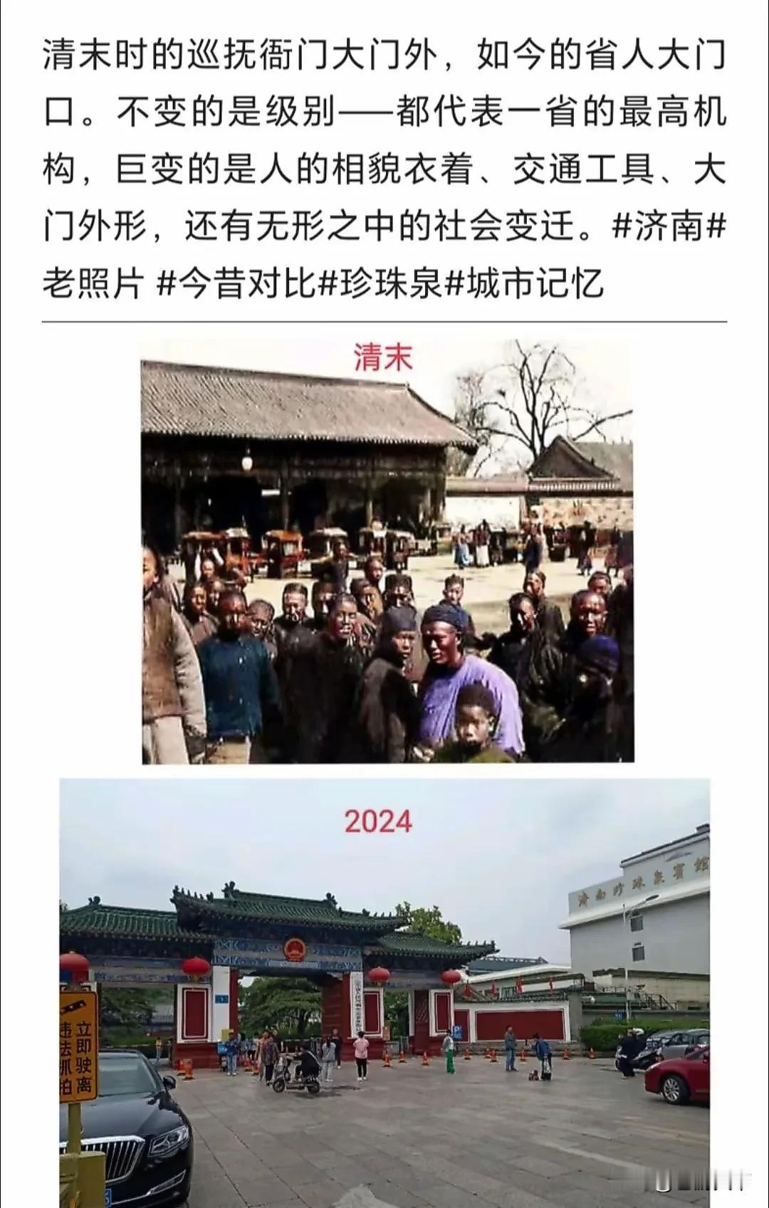 清代的山东巡抚衙门
现在的省人大常委会
不变的是院内珍珠泉
泉水依然是碧绿喷涌