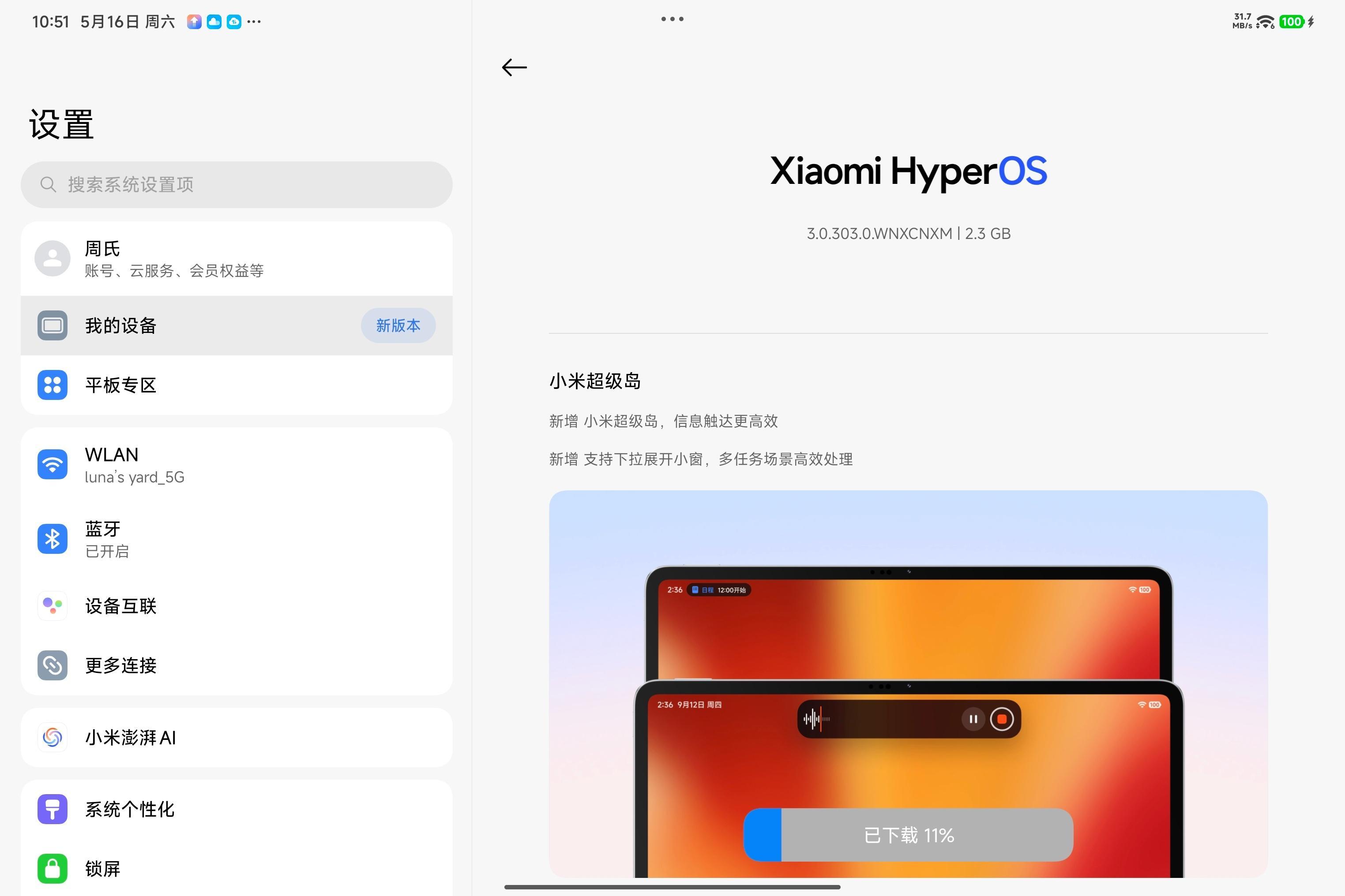 结合价格和需求，尽管吐槽过不少小米pad，但还是会高频的去使用，再更新看看有啥好