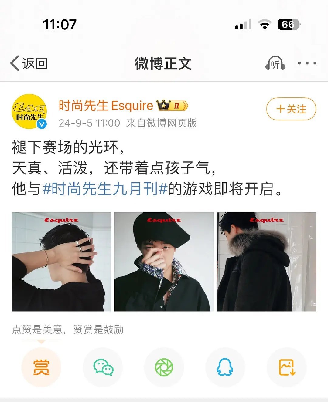 潘展乐时尚先生金九预告，紫微星值得 ​​​