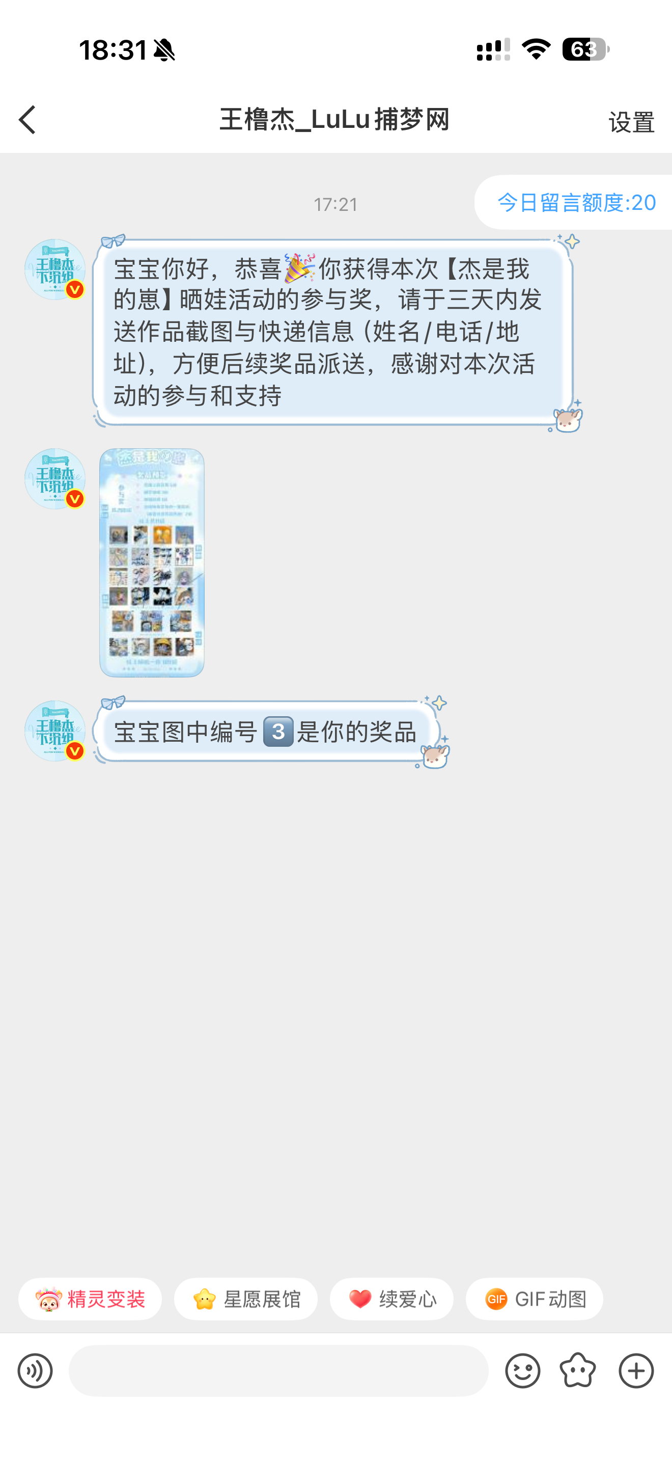 卧槽这是啥呀啊啊啊啊啊 