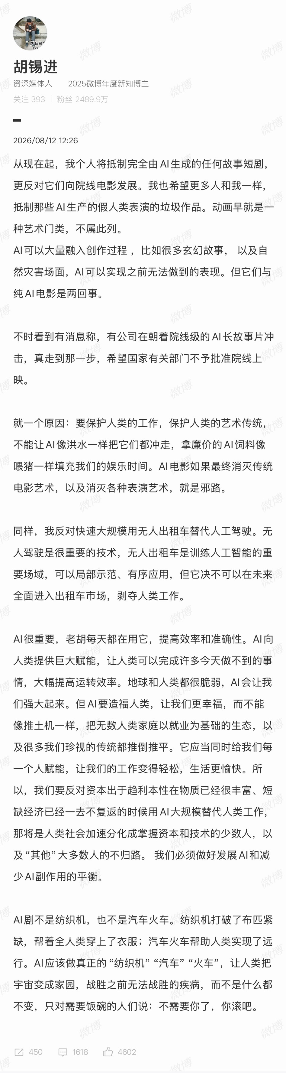 AI 至少不会拍出一堆垃圾电影之后还搞个小圈子堂而皇之给自己颁奖并且心安理得。自