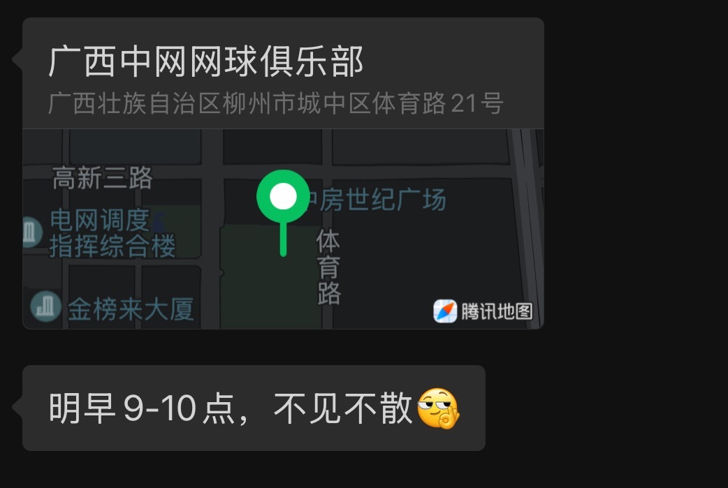 无奈放了球友鸽子，明天休息一天吧