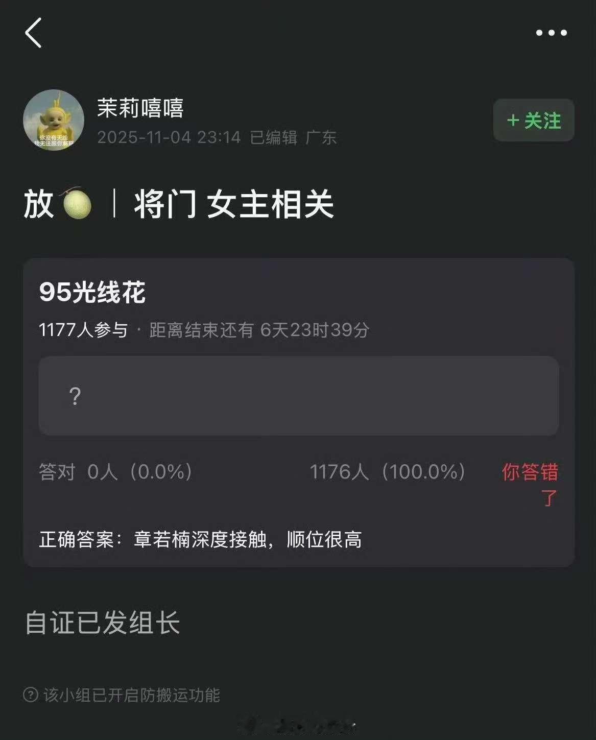 章若楠将门毒后网传将门毒后接触章若楠网传将门毒后接触章若楠，哇，[心][心] ​