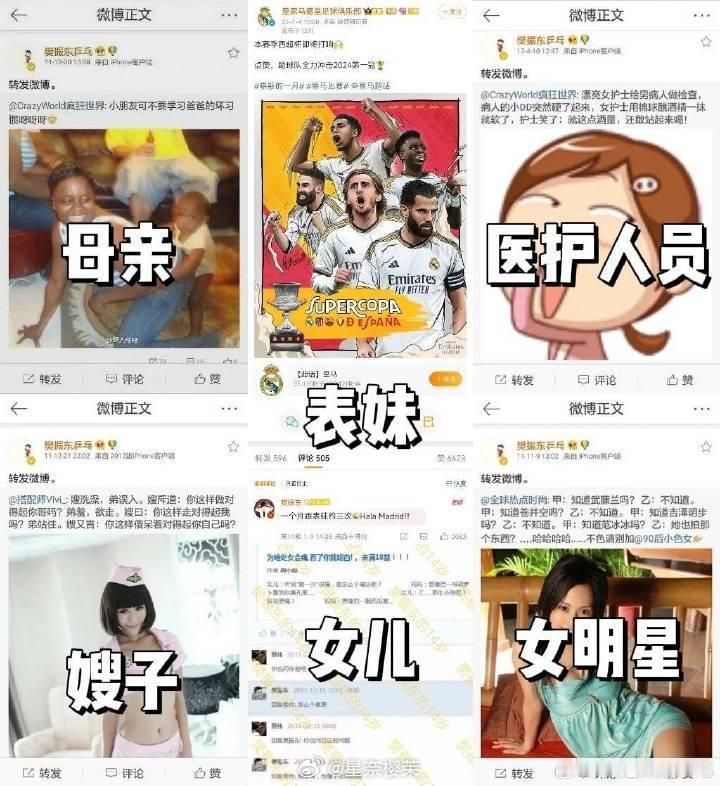 孙颖莎说WTT需要奥运冠军去参赛 樊振东这个大黄小子的粉丝能不能别一天到晚没事干