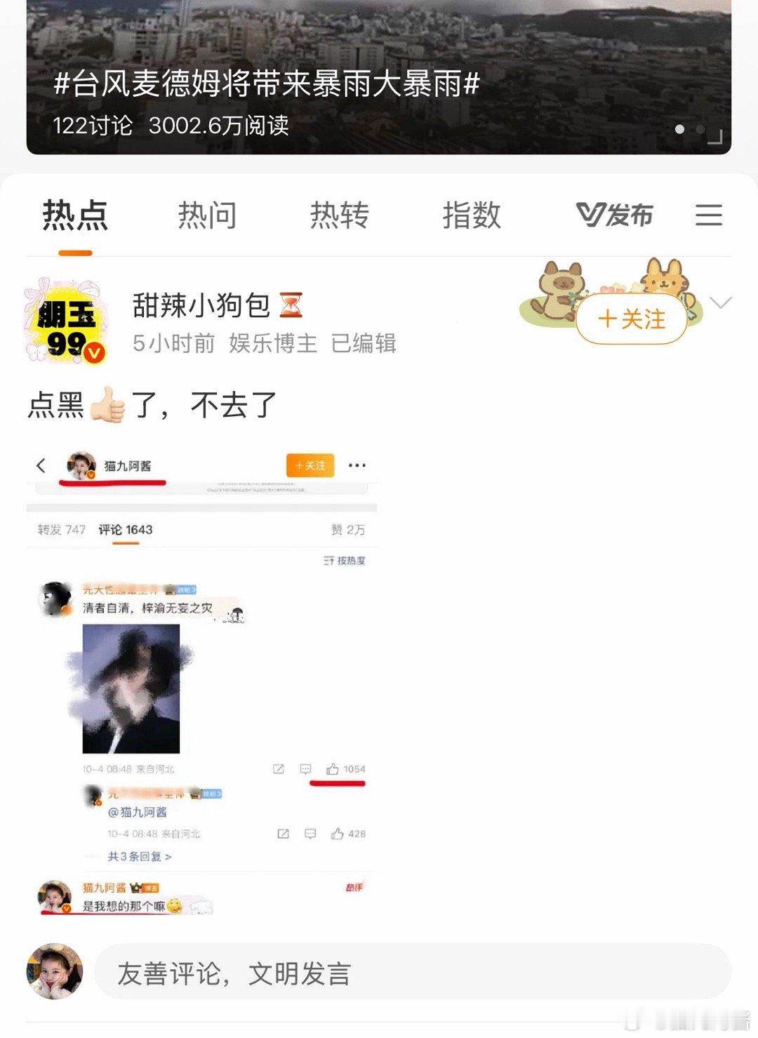 说什么呢，看不懂[二哈] ​​​