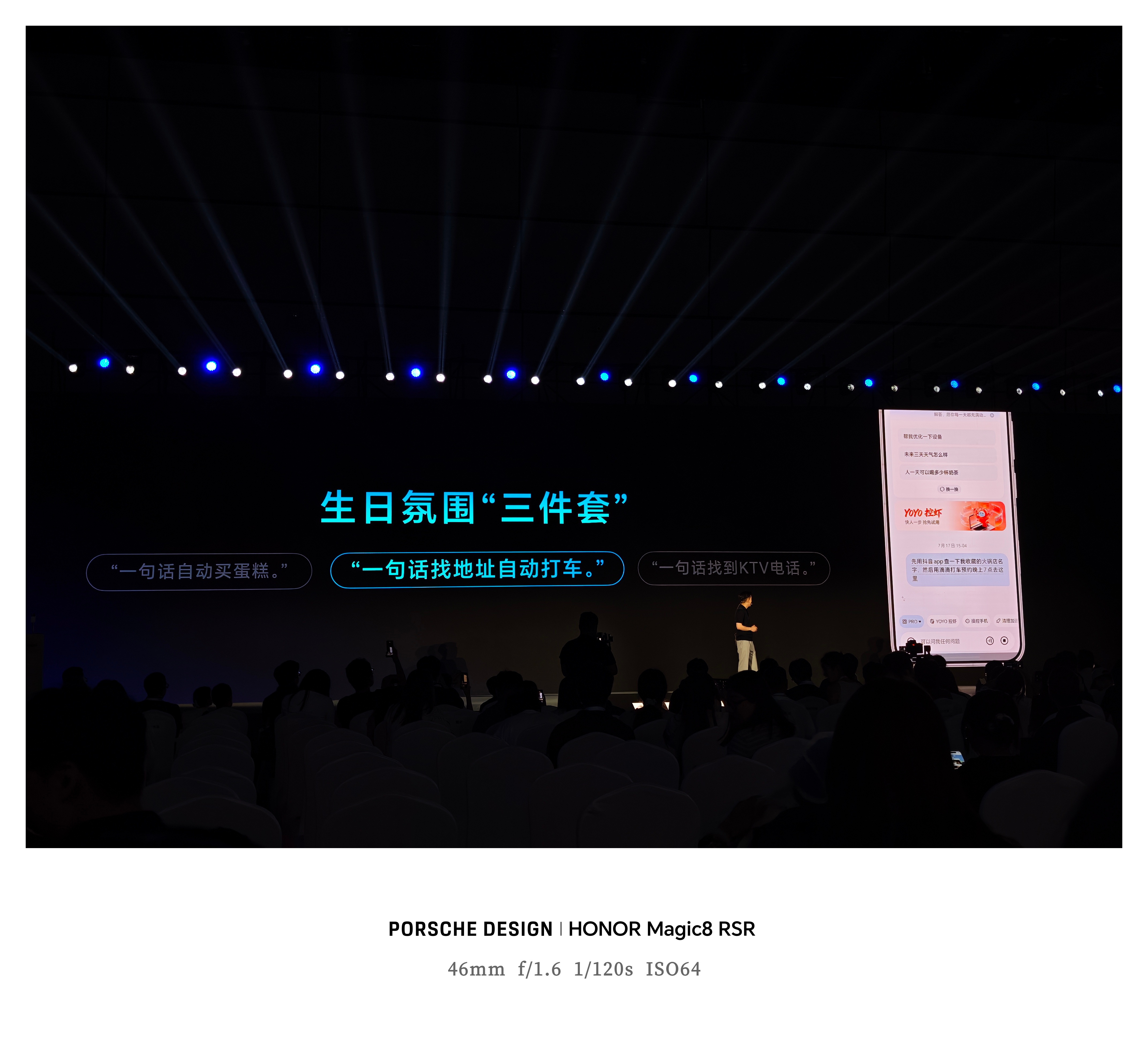 荣耀Robot Phone生活方面的AI体验过生日一句话自动买生日蛋糕一句话找地