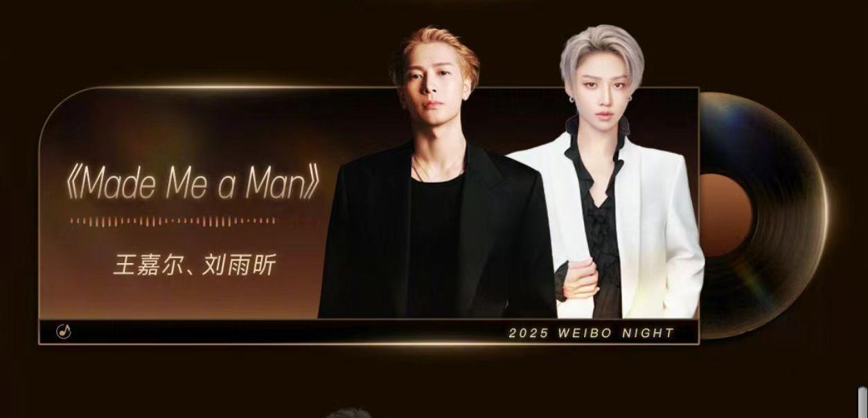 王嘉尔刘雨昕双人舞台王嘉尔刘雨昕双人唱跳舞台 哇这不得炸翻全场好期待啊！娱乐