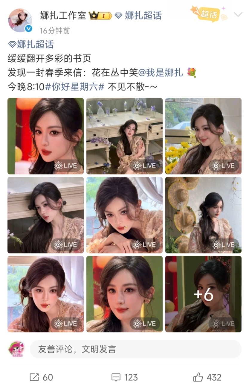 娜扎娜扎花在丛中笑娜扎人比花美娜扎人比花美 