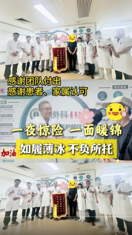 术后突发脑梗险致瘫痪，深夜紧急救治痊愈出院，患者赠锦旗让我满心温暖......