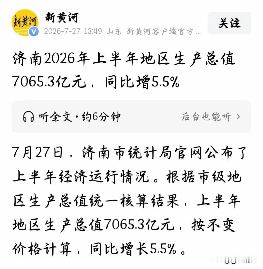 济南、合肥正式拉开差距！半年GDP破7000亿，两大省会十年博弈迎来新格局！
