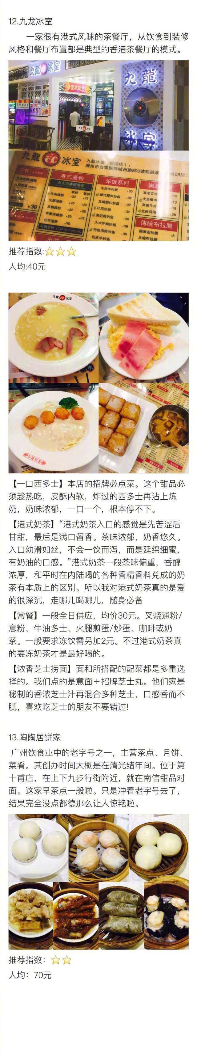 【广州旅游美食攻略】讲真 广州的各个景点都让我太没兴趣，醉在广州美食里简直无法自