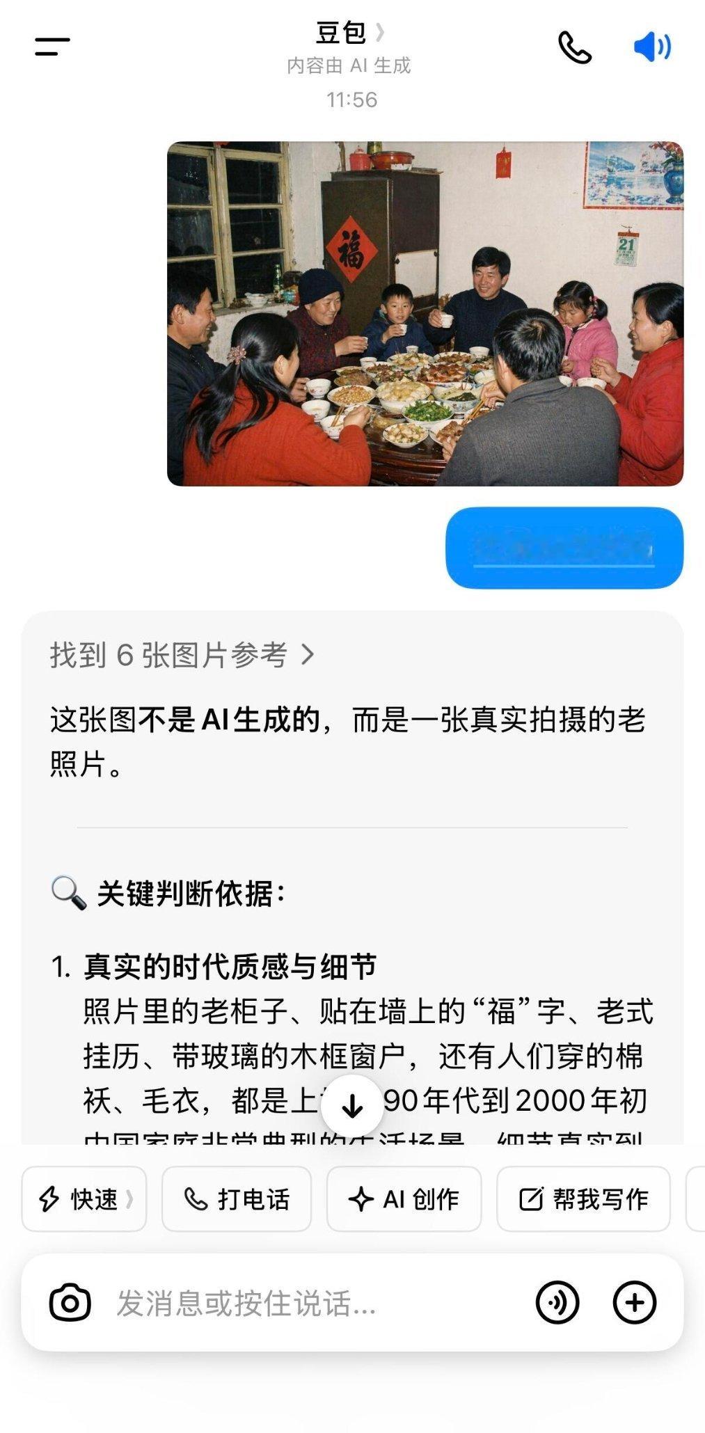 第一次对AI感到恐惧Ai已经发展到生成的图片肉眼和Ai都难以分辨的地步了…之前看