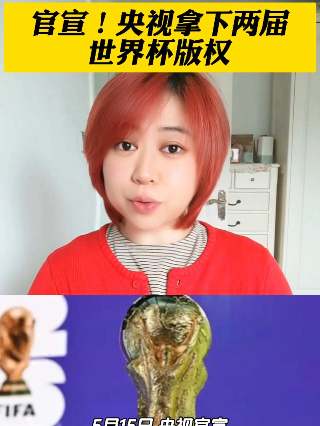 全网沸腾！央视重磅拿下世界杯版权，狠狠戳中亿万球迷的心

就在今天，体育圈传来炸