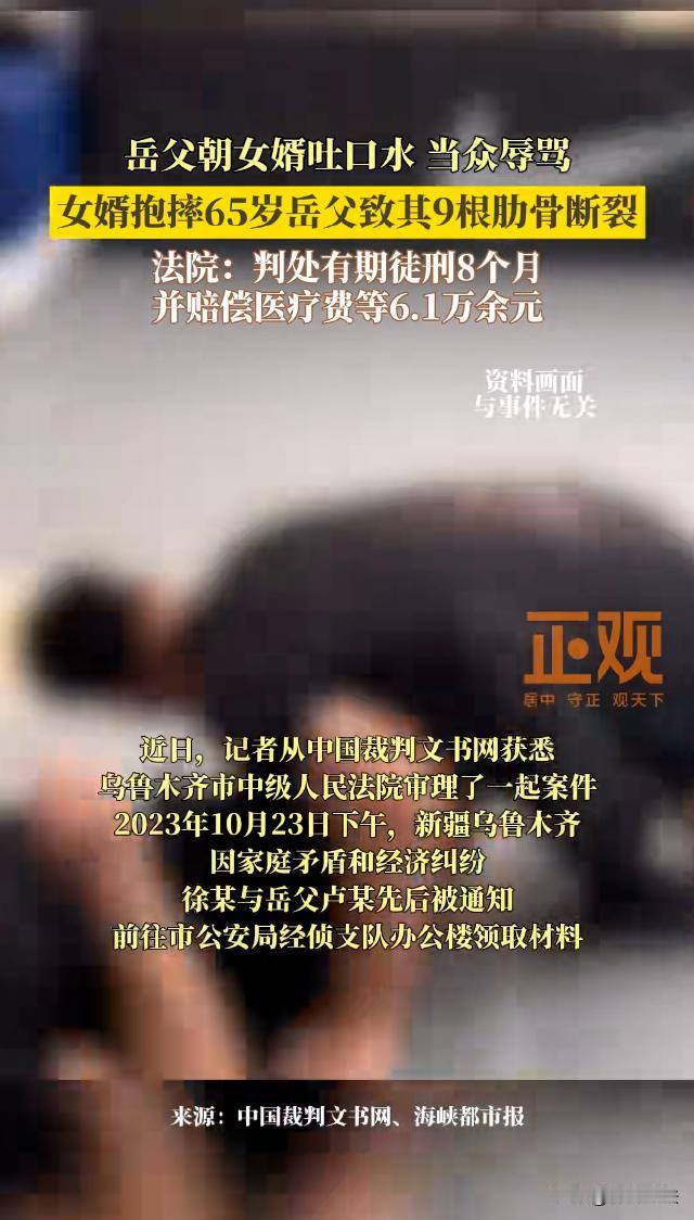新疆乌鲁木齐，徐某与岳父卢某因家庭矛盾、经济纠纷，被通知去办事处领取材料，期间，