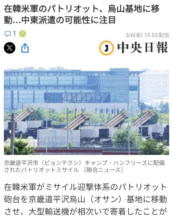 据日媒转载韩媒《中央日报》报道称，驻韩美军将导弹拦截系统的爱国者连转移至京畿道平