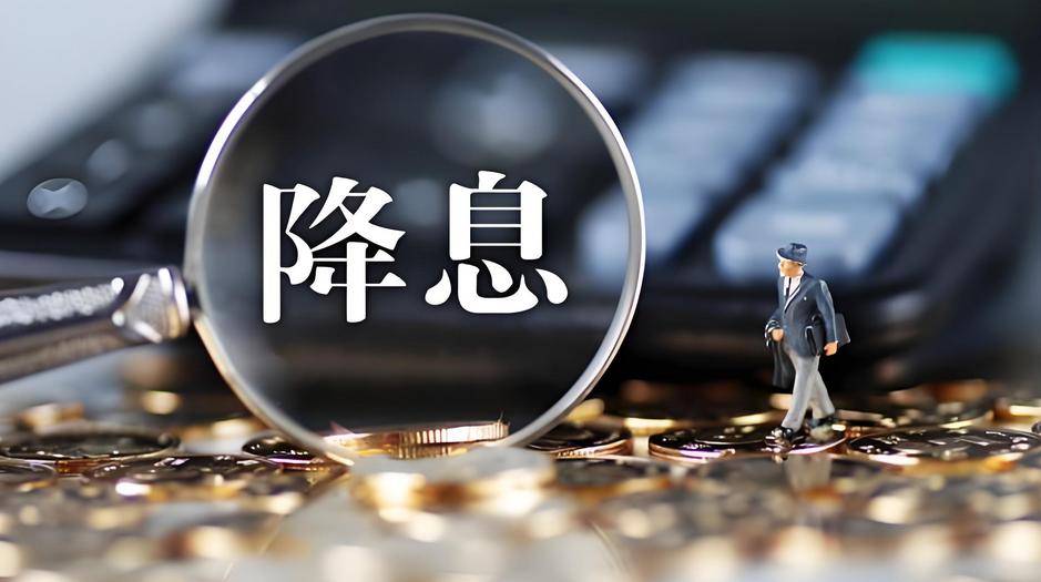 下周四凌晨，老美就要降息，结合各路信息判断，应该是25个基点，50个很难。根据大